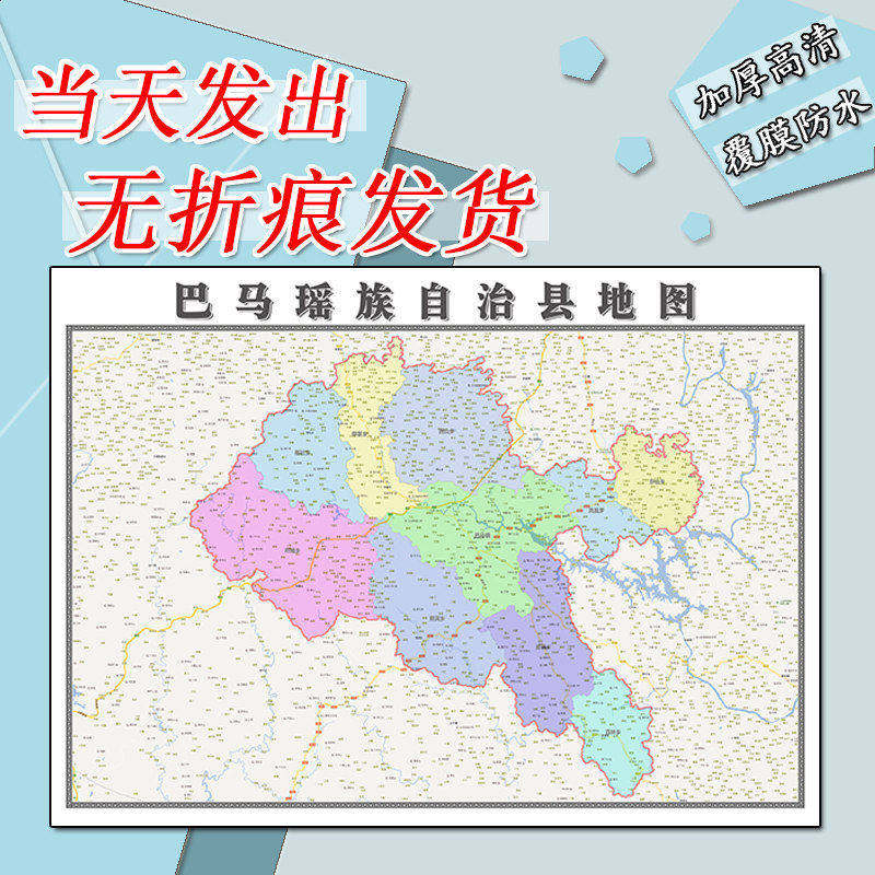 巴马瑶族自治县地图1.1m现货防水高清贴图广西省河池市区域划分