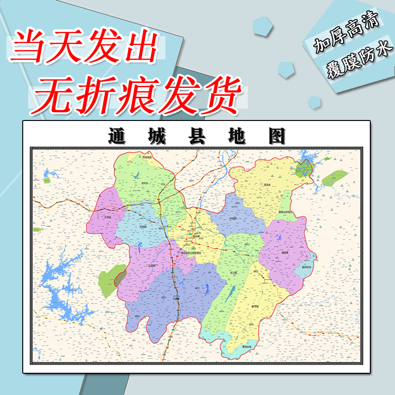 通城县地图1.1m现货防水高清贴图湖北省咸宁市行政交通区域划分