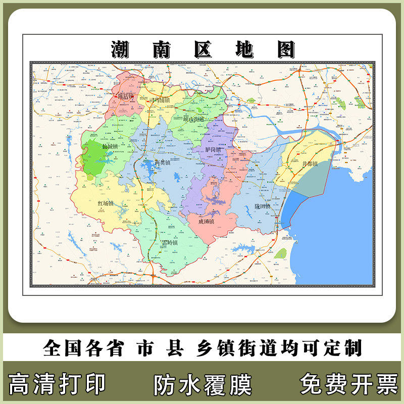 潮南区地图90厘米贴图防水新款广东省汕头市行政交通区域颜色划分