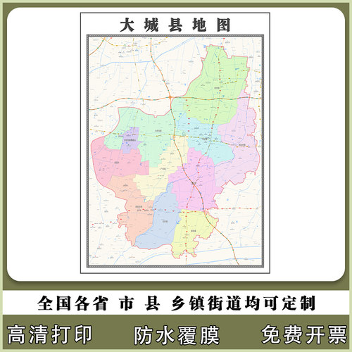 大城县地图90厘米现货河北省廊坊市行政交通区域颜色划分高清贴图