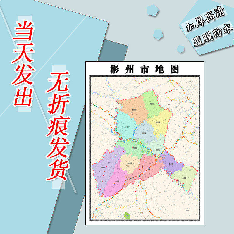 彬州市地图1.1m贴图陕西省咸阳市行政交通区域颜色划分高清新款
