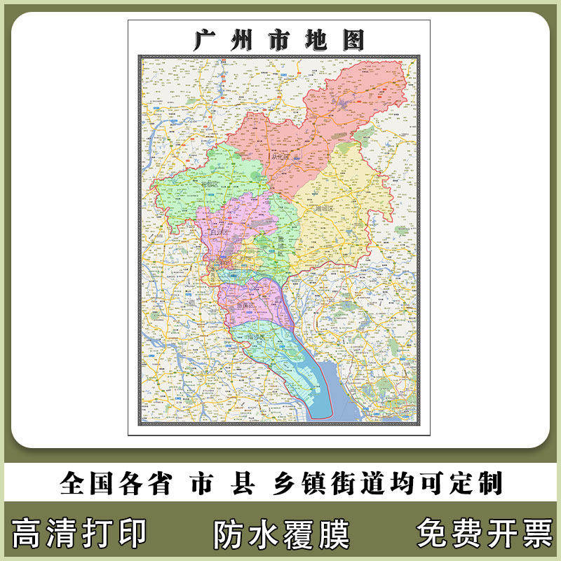 广州市地图90厘米广东省办公室行政交通区域颜色划分高清新款贴图