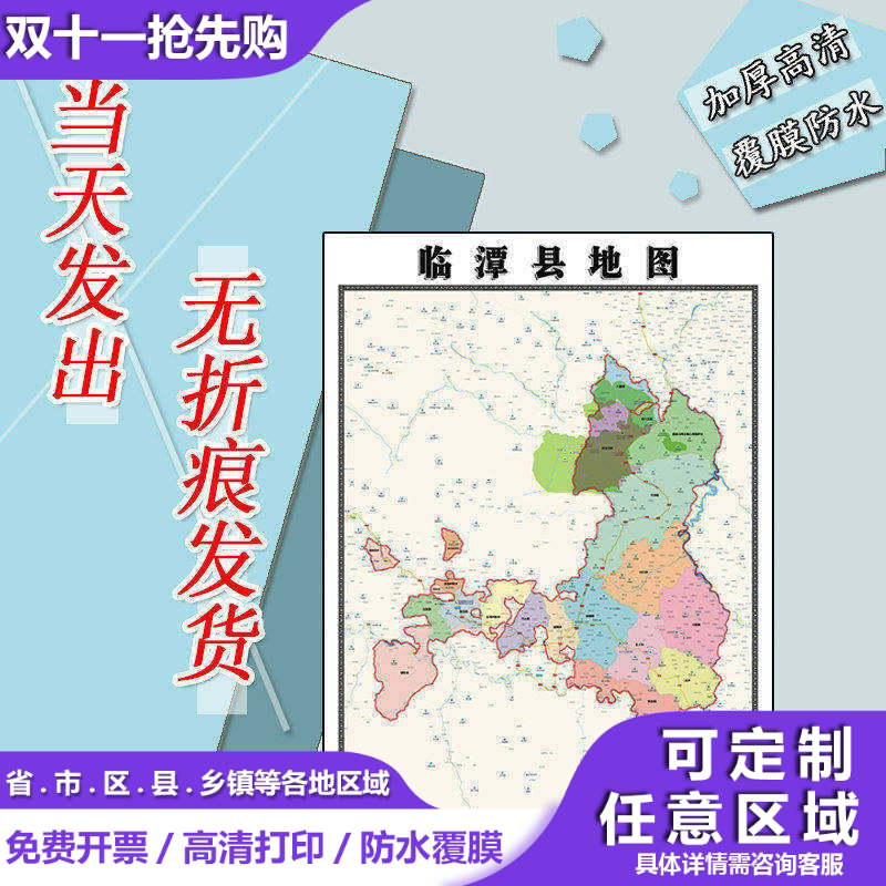临潭县地图1.1m贴图甘肃省甘南藏族自治州行政交通区域划分新款