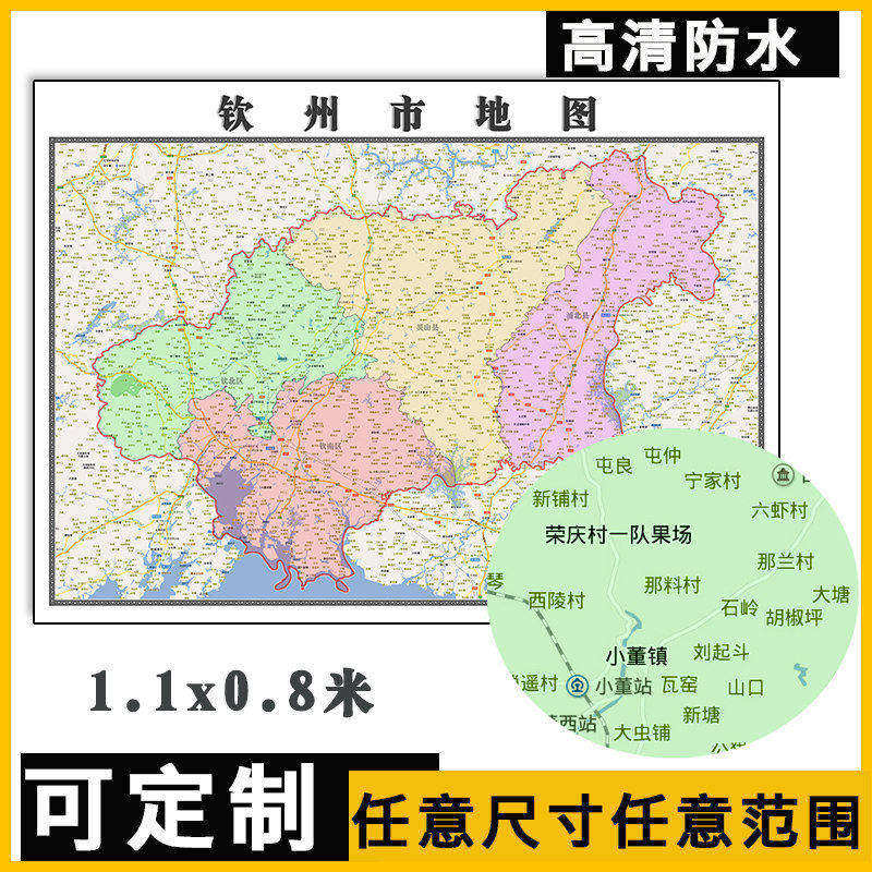 钦州市地图1.1m新款高清贴图现货广西省行政信息交通区域路线划分