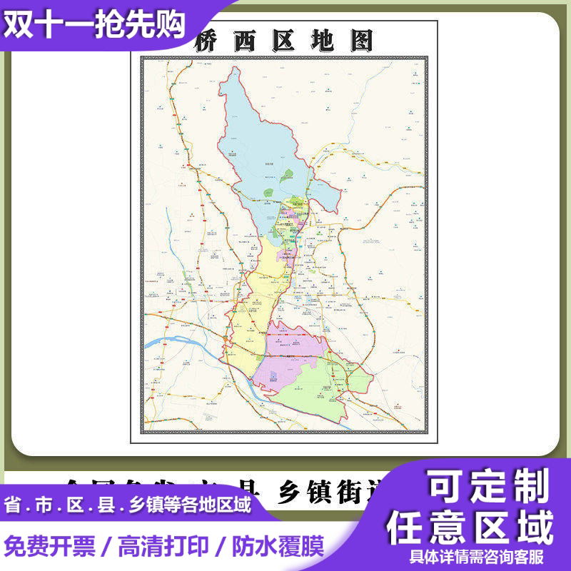 桥西区地图90厘米河北省张家口市行政交通区域划分高清贴图新款