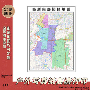高新区南部园区地图1.1m贴图四川省成都市区域路线划分2026新款