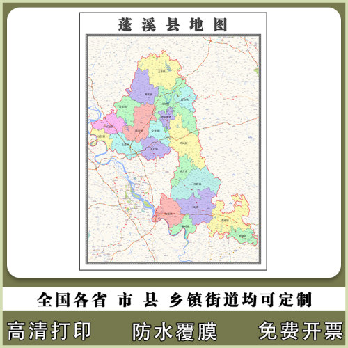 蓬溪县地图90厘米现货四川省遂宁市行政交通区域颜色划分高清贴图