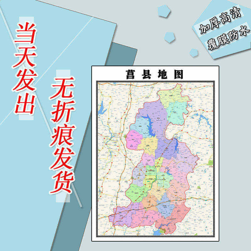莒县地图1.1m行政交通区域路线划分新山东省日照市高清贴图现货