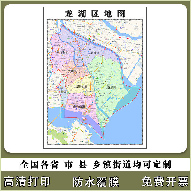 龙湖区地图90厘米行政交通区域路线划分新款广东省汕头市高清贴图