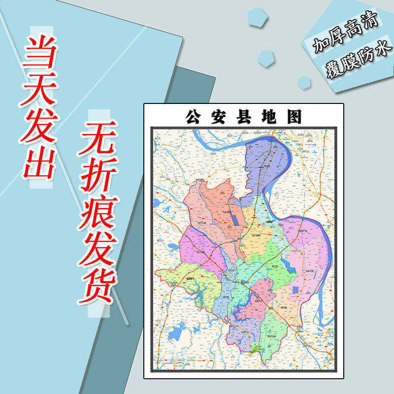 公安县地图1.1m湖北省荆州市行政交通区域划分高清贴图现货新款