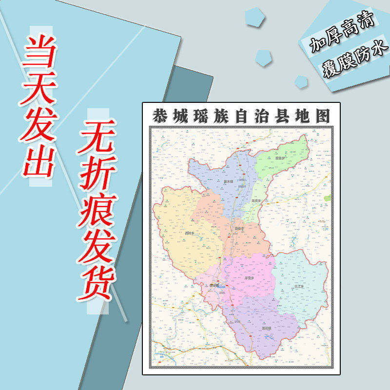 恭城瑶族自治县地图1.1m高清现货贴图广西省桂林市行政交通划分