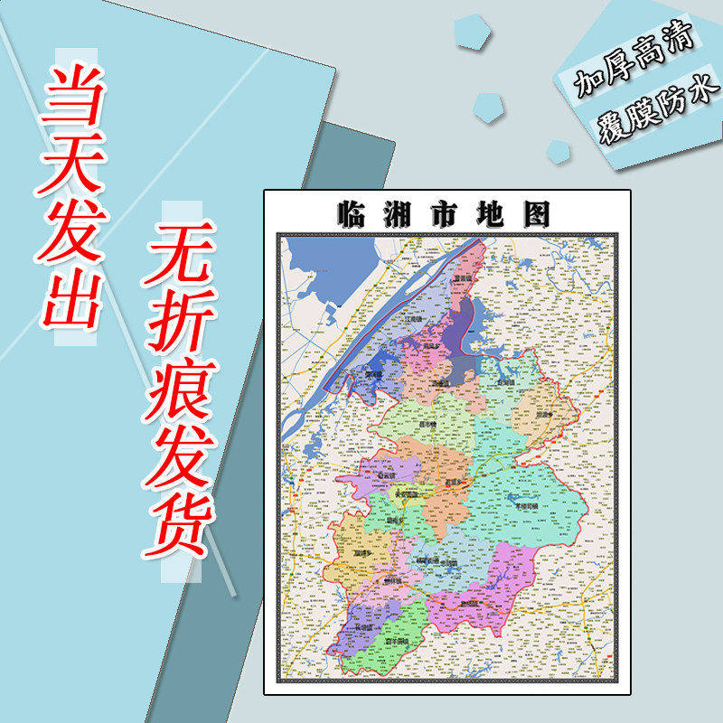 临湘市地图1.1m行政交通区域路线划分新款湖南省岳阳市高清贴图