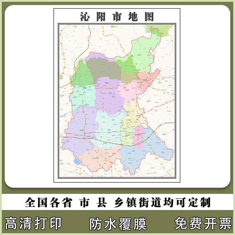 沁阳市地图90厘米行政交通区域路线划分新款河南省焦作市高清贴图