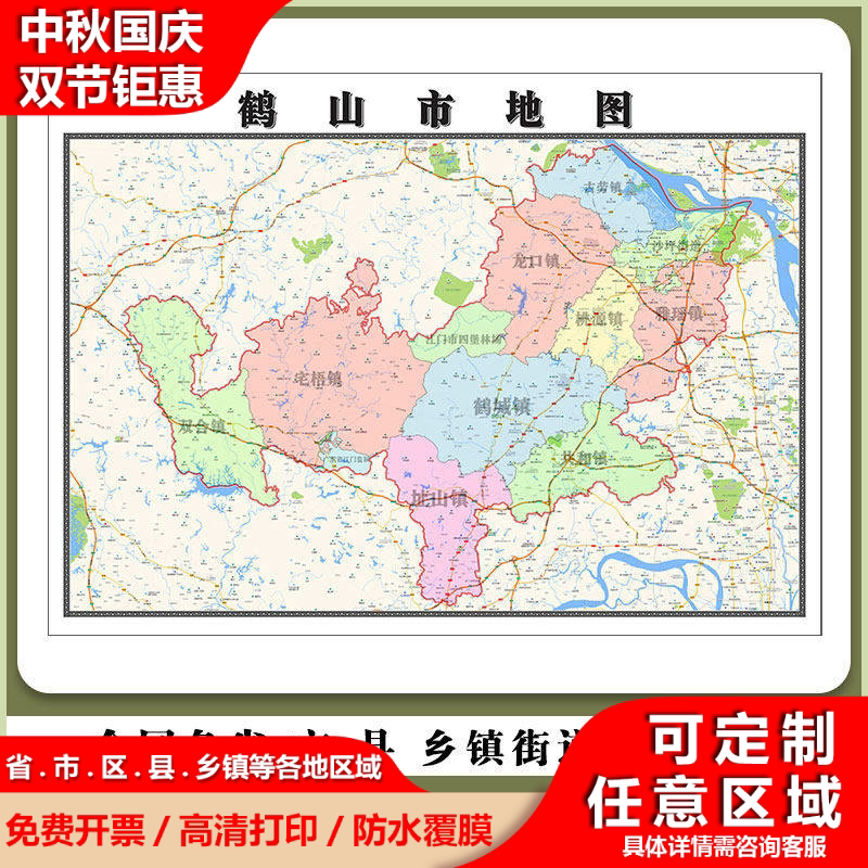 鹤山市地图90厘米贴图防水新款广东省江门市行政交通区域颜色划分