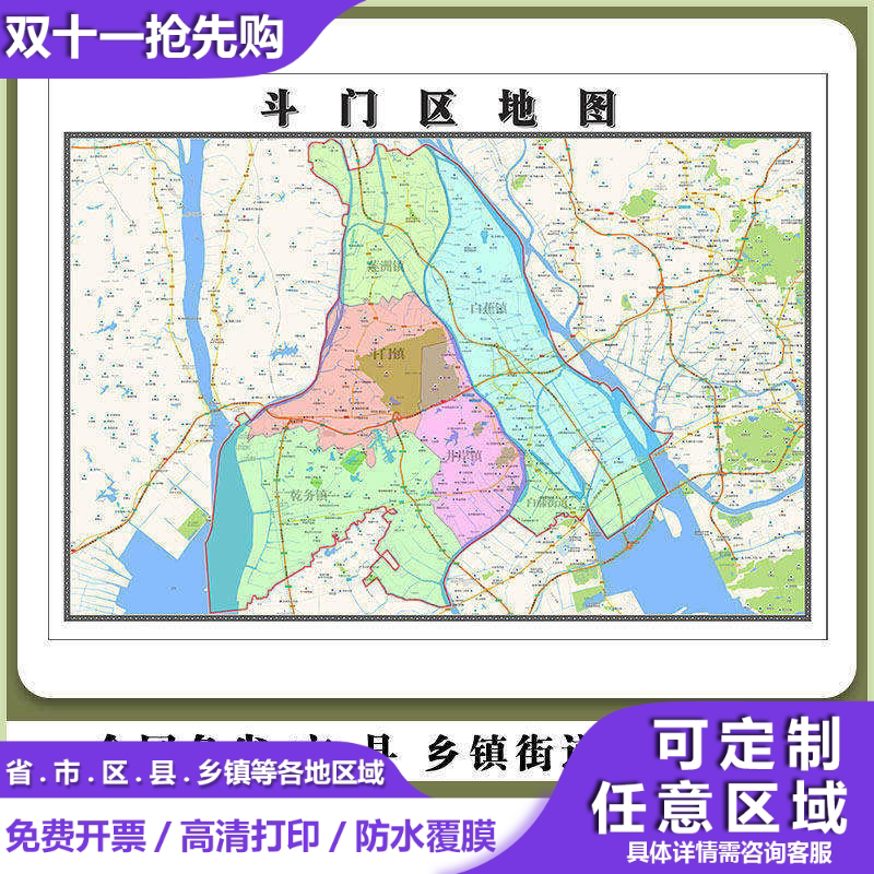 斗门区地图90厘米高清贴图广东省珠海市行政信息交通路线划分现货