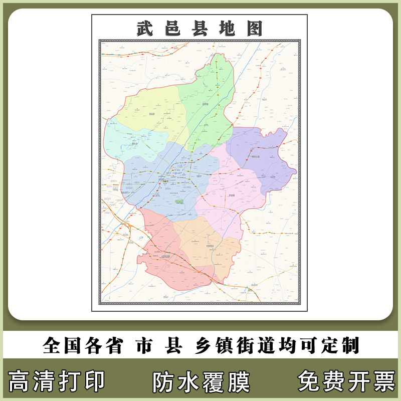 武邑县地图90厘米行政交通区域颜色划分新款河北省衡水市高清贴图