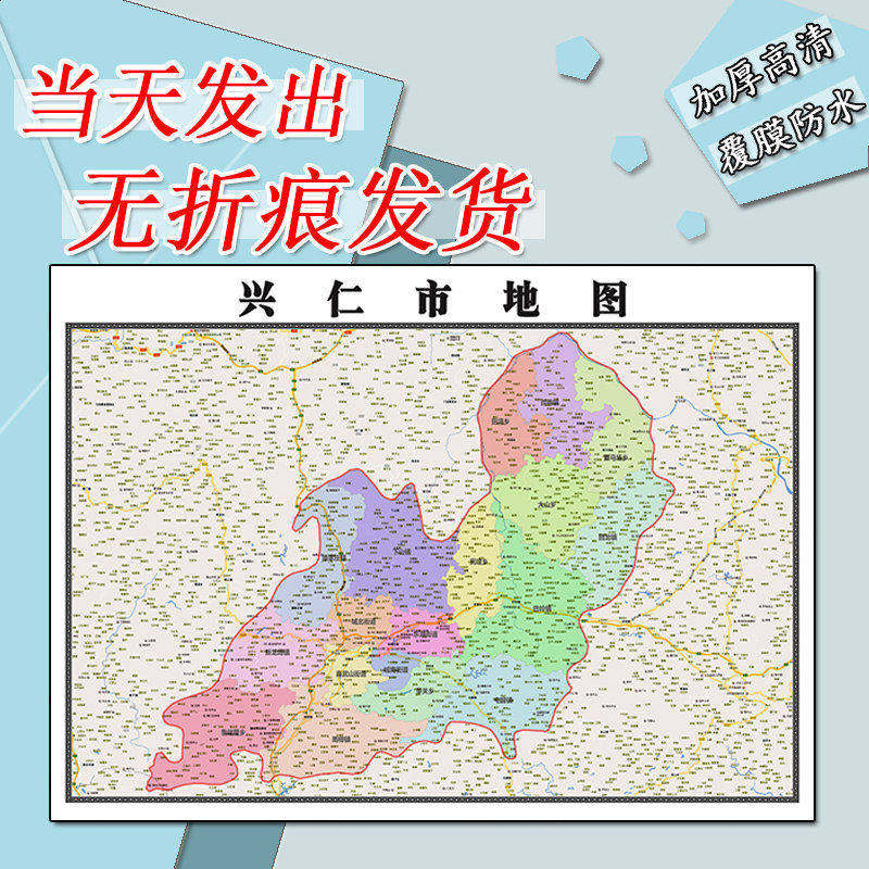 兴仁市地图1.1m贵州省黔西南布依族苗族自治州行政交通划分贴图