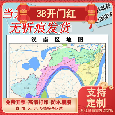 汉南区地图1.1m贴图湖北省武汉市行政交通区域颜色划分高清新款