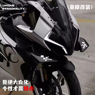 适用450SR/SRS 改装GP定风翼侧翼灵狐风挡前脸护弓油箱罩改装配件