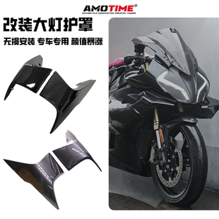 适用22-25款450SR 升级改装大灯壳外罩 前照灯外壳护板侧护罩配件