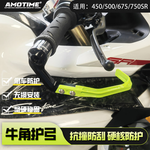 AMOTIME摩托车通用改装牛角护弓