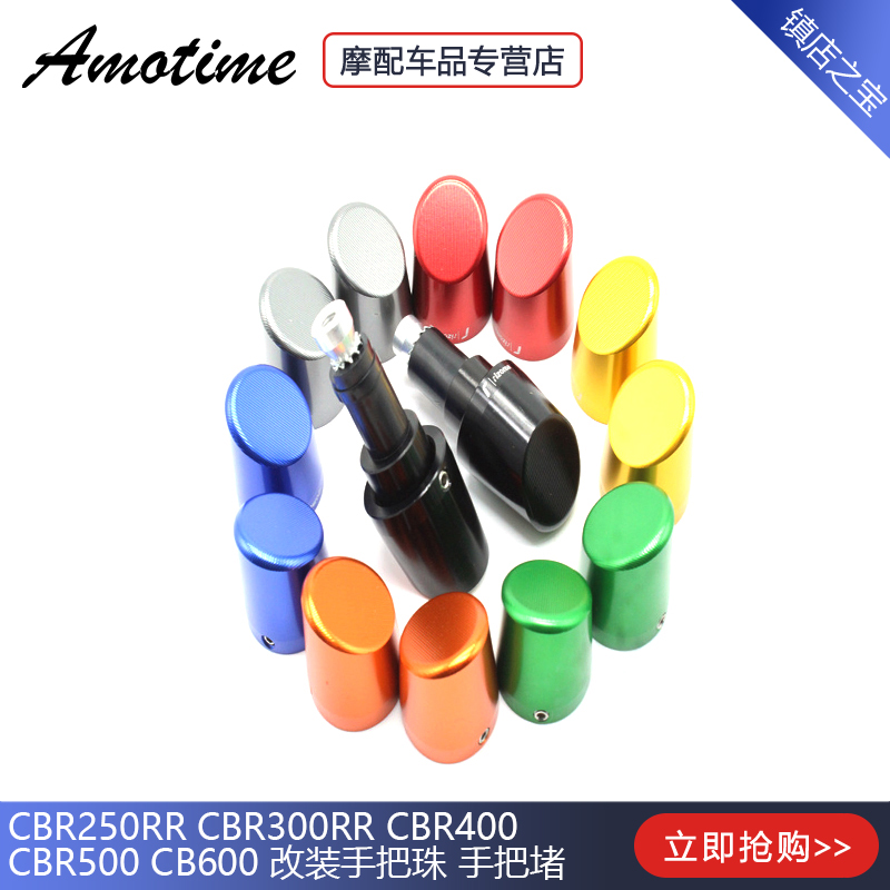 CBR250RR CBR300RR CBR400 CBR500 CB600 改装手把珠 手把堵|msdalam kategori motosikal/Equipment/Fitting, Aksesori Motosikal - dari Buy2taobao.com untuk memberikan perkhidmatan ejen Taobao profesional membeli