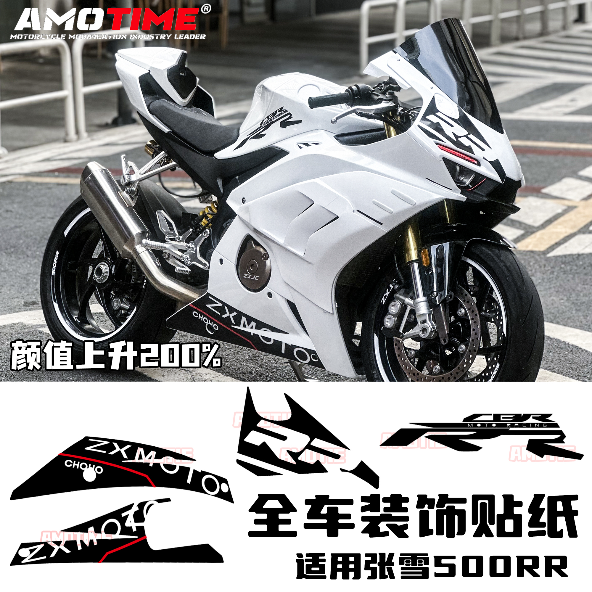 适用张雪500RR车身装饰贴纸