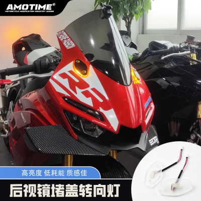 适用张雪820RR后视镜LED灯堵盖