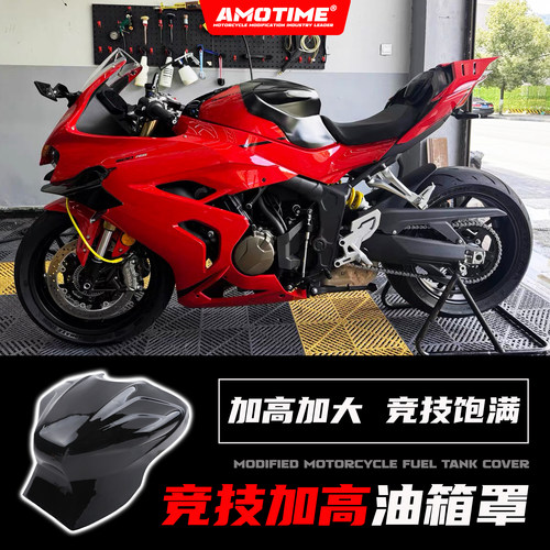 适用钱江赛600RS/赛800RS油箱罩