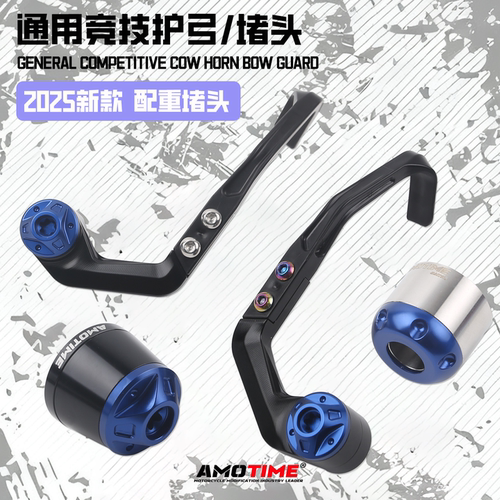 适用春风675SR改装竞技护弓堵头