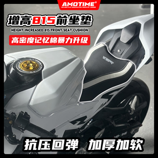 适用于450SR/SRS 改装增高815坐垫加高加软加厚舒适骑行改装配件