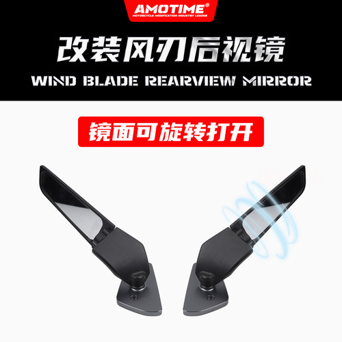 适用春风675SR改装定风翼后视镜