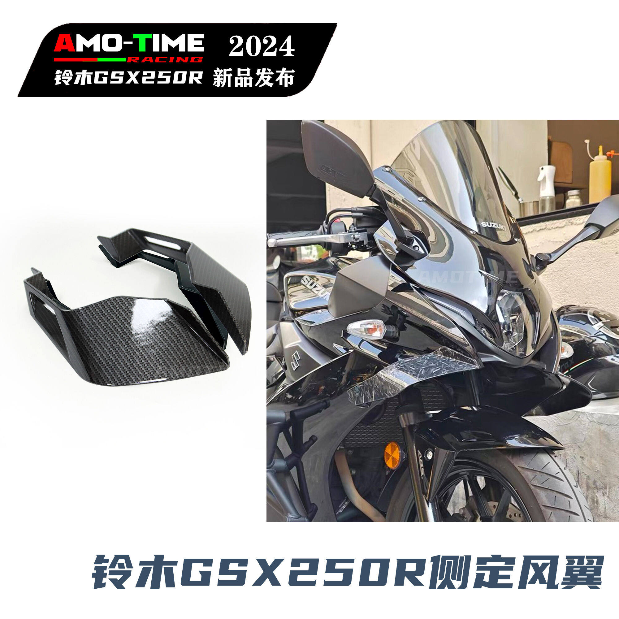 适用铃木GSX250R侧定风翼 鲨鱼鯺扰流板竞技侧翼导流罩改装配件