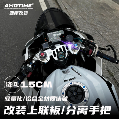 适用春风450SR改装上联板手把