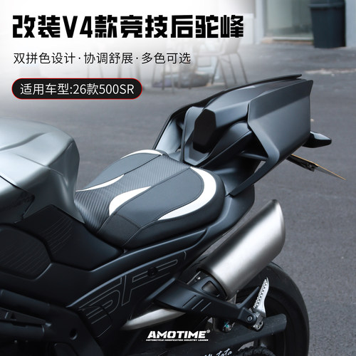 适用春风500SR改装后驼峰尾翼