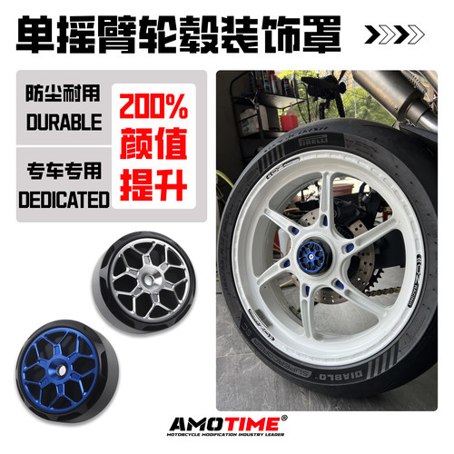 适用春风单摇臂车型改装轮毂盖