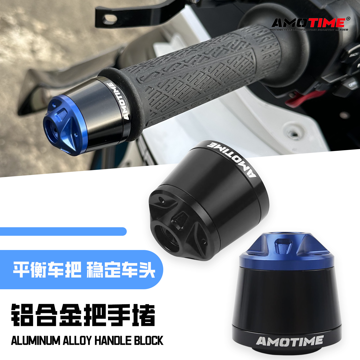 适用张雪500RR改装通用型手把堵