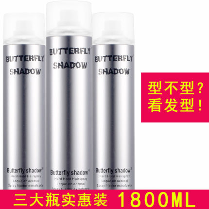 Butterfly shadow蝶伊清影发胶男士强力持久造型干胶特硬定型喷雾