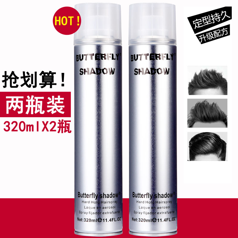 男女士速干定型喷雾干