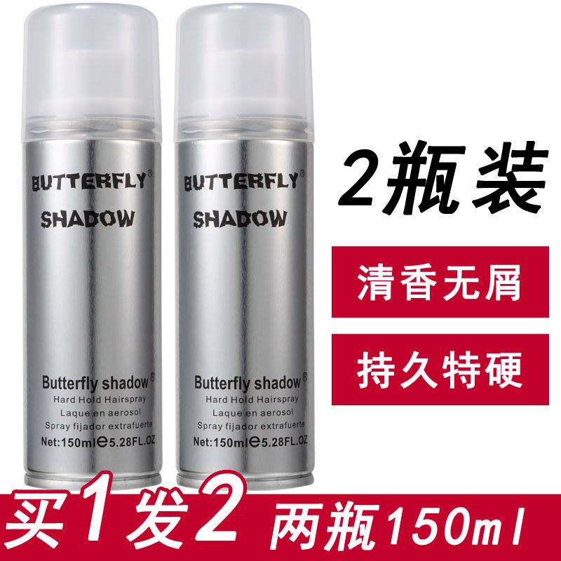 蝶伊清影发胶小瓶喷雾者喱者水膏