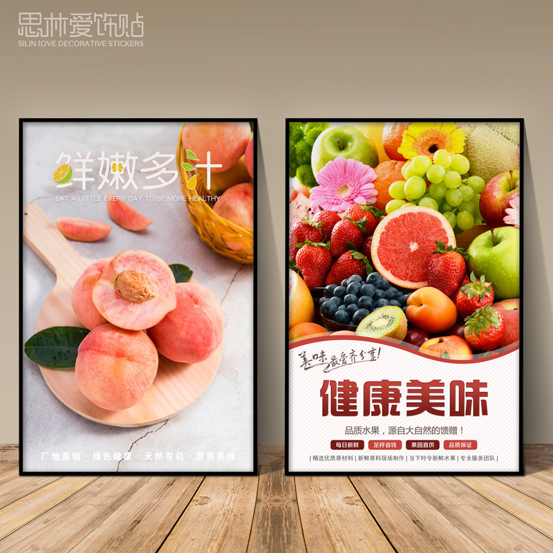 布置创意kt板水果超市店面装饰橱窗玻璃门贴纸广告墙贴画图片帖纸