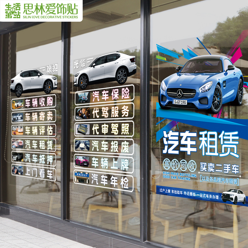 维修店海报玻璃门墙面贴纸