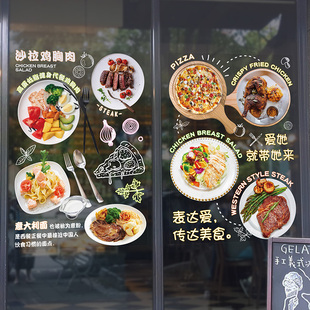 意面汉堡西式店铺门面玻璃门贴画沙拉牛排披萨餐厅奶茶店玻璃贴纸