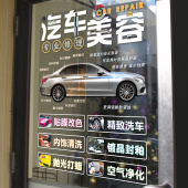 汽车美容保养维修中心店铺门上装 饰创意贴纸洗车行玻璃门广告贴字