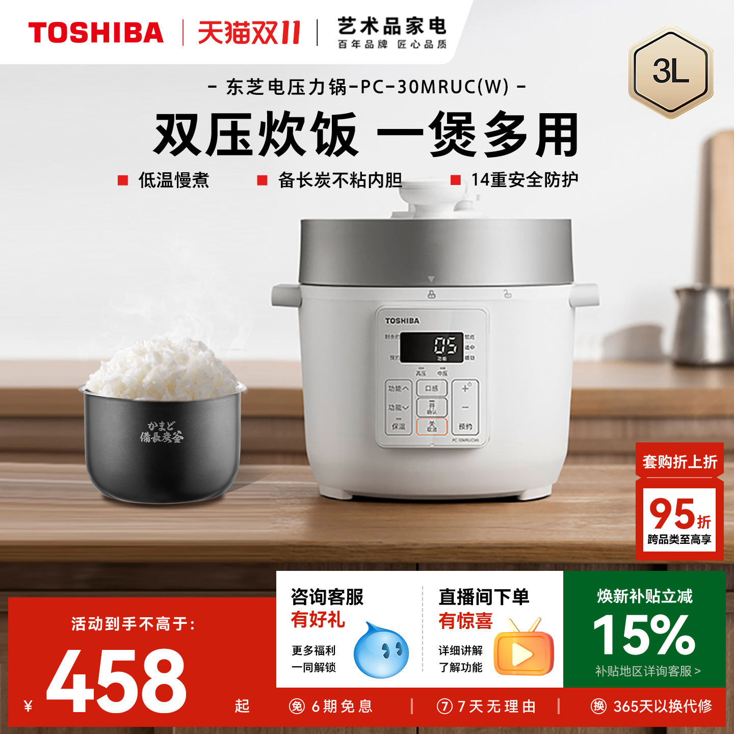 东芝电饭煲家用电压力锅小型多功能智能预约饭锅双压煮饭煲1-5人