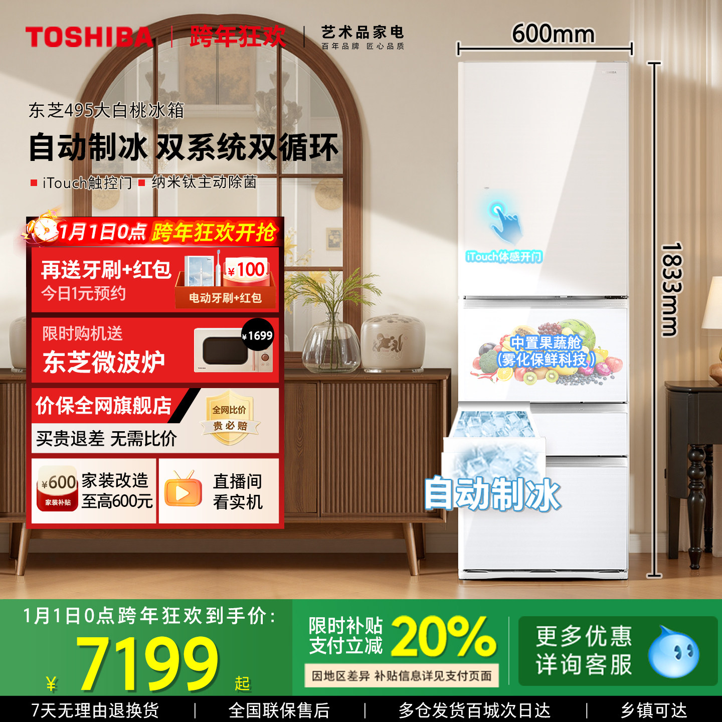 东芝大白桃495双系统小户型大容量自动制冰家用法式日式多门冰箱