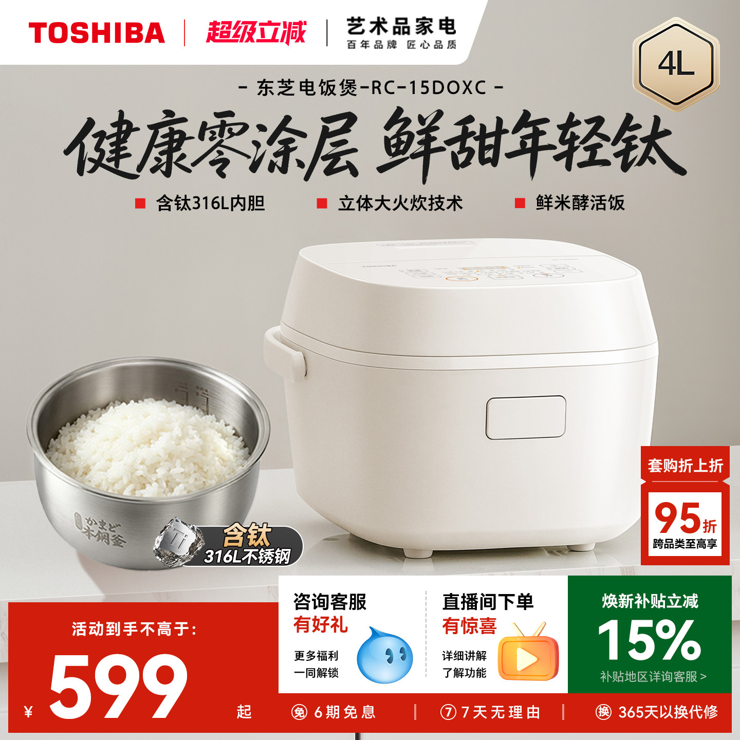 东芝白珍珠青春款电饭煲家用智能电饭锅ih饭煲无涂层含钛胆多功能