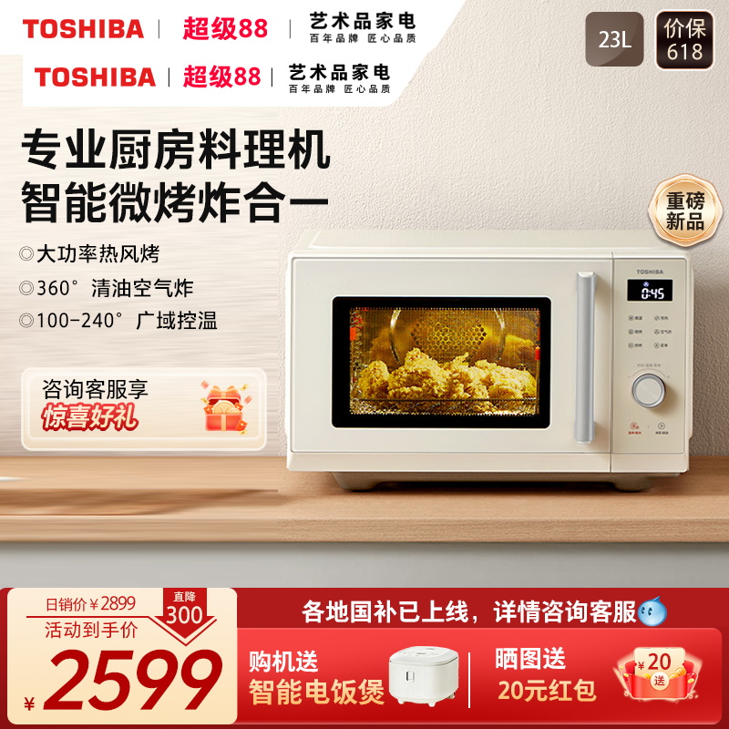 东芝微烤炸一体机XR2231