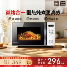 政府补贴东芝微波炉小型家用多功能微烤一体机平板迷你R200A官方