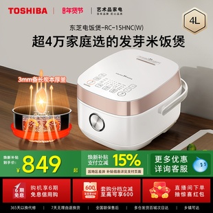 东芝鲜饭煲IH多功能家用智能小型发芽米电饭煲4L蒸煮饭锅2-3人